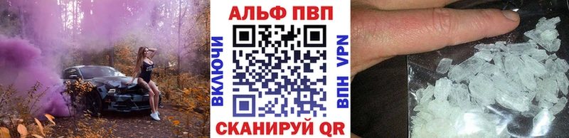 А ПВП кристаллы  kraken tor  Тула 